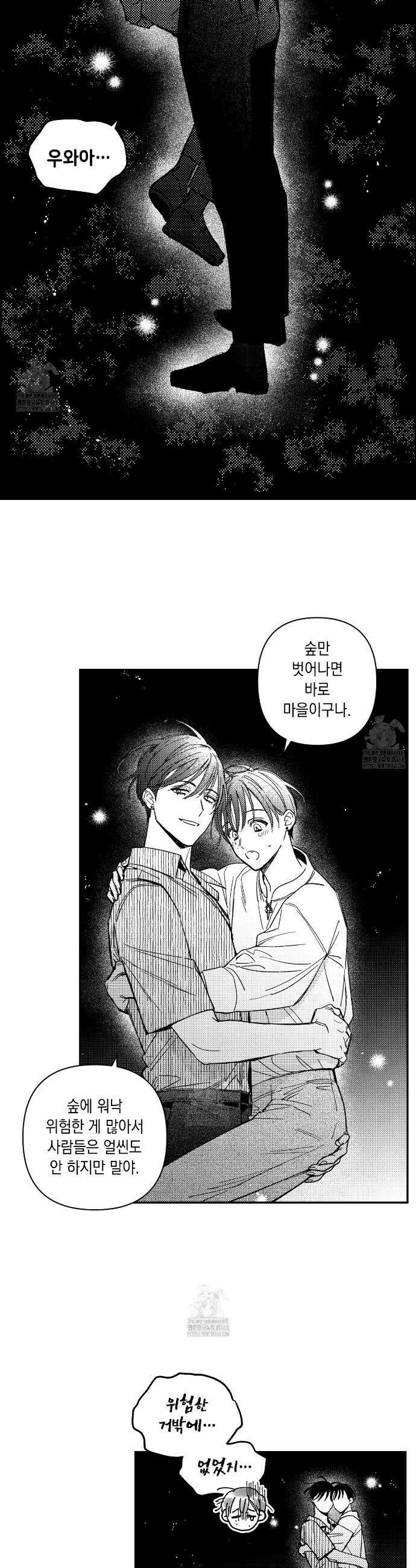 바다 밑 산호 속에는 38화 21