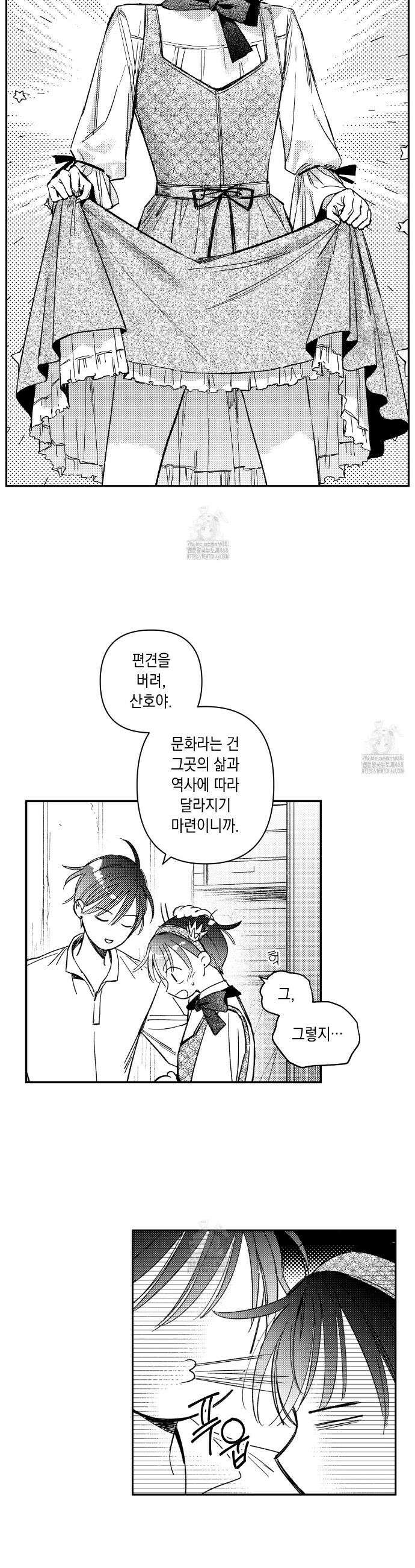 바다 밑 산호 속에는 38화 24