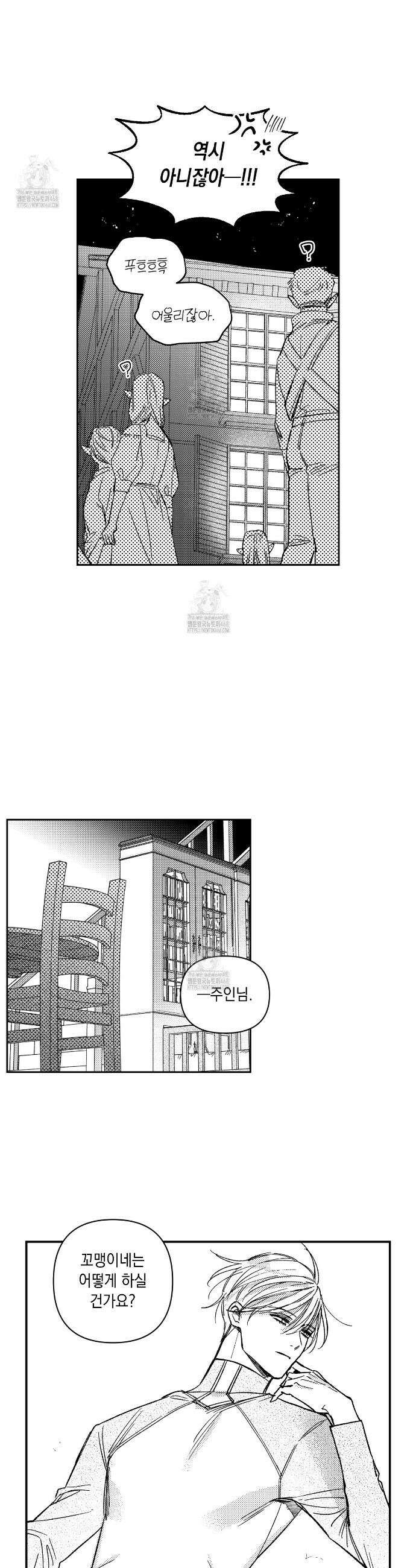 바다 밑 산호 속에는 38화 25