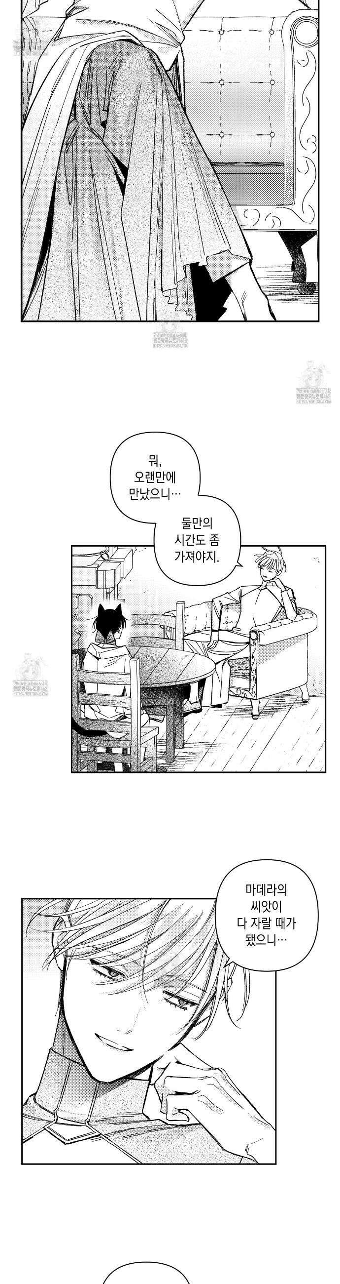바다 밑 산호 속에는 38화 26