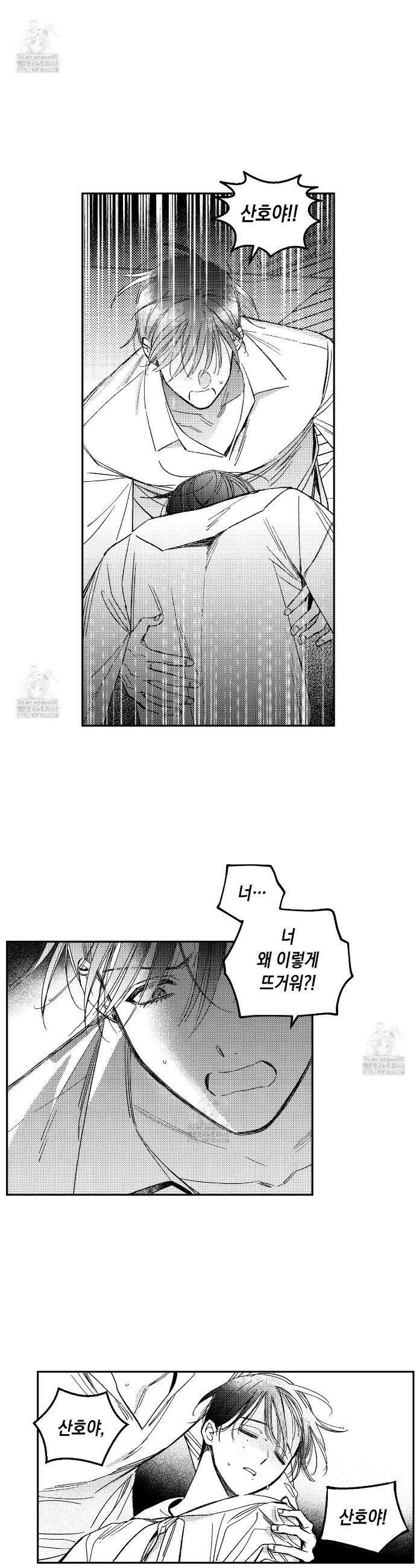 바다 밑 산호 속에는 38화 29