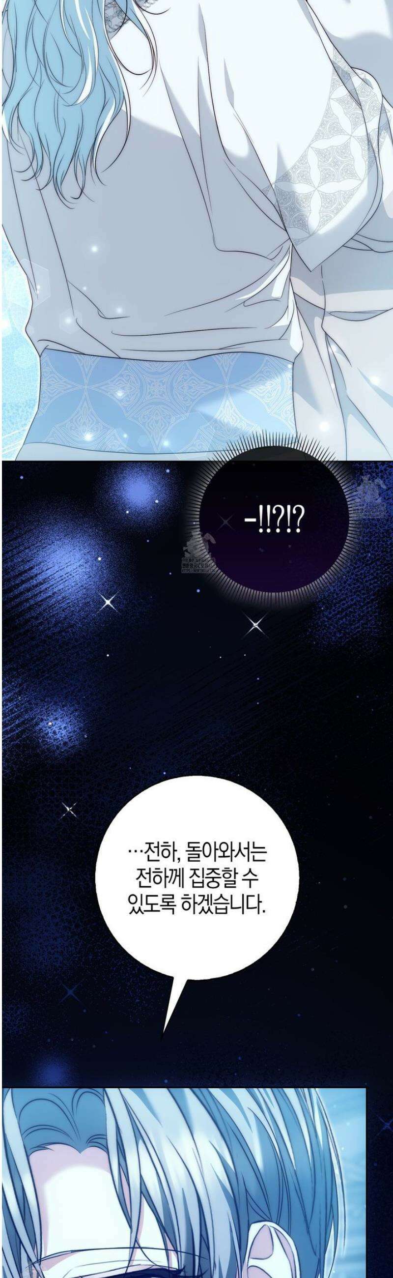 가짜 집착광공에게 집착하는 진짜들 29화 8