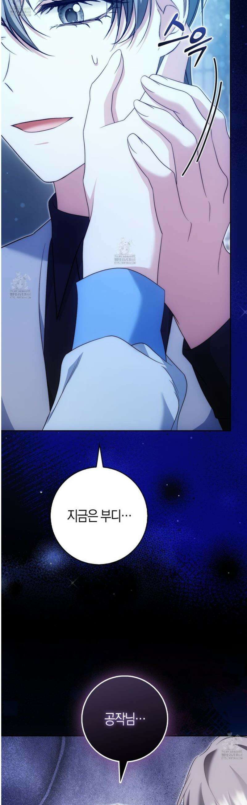 가짜 집착광공에게 집착하는 진짜들 29화 9