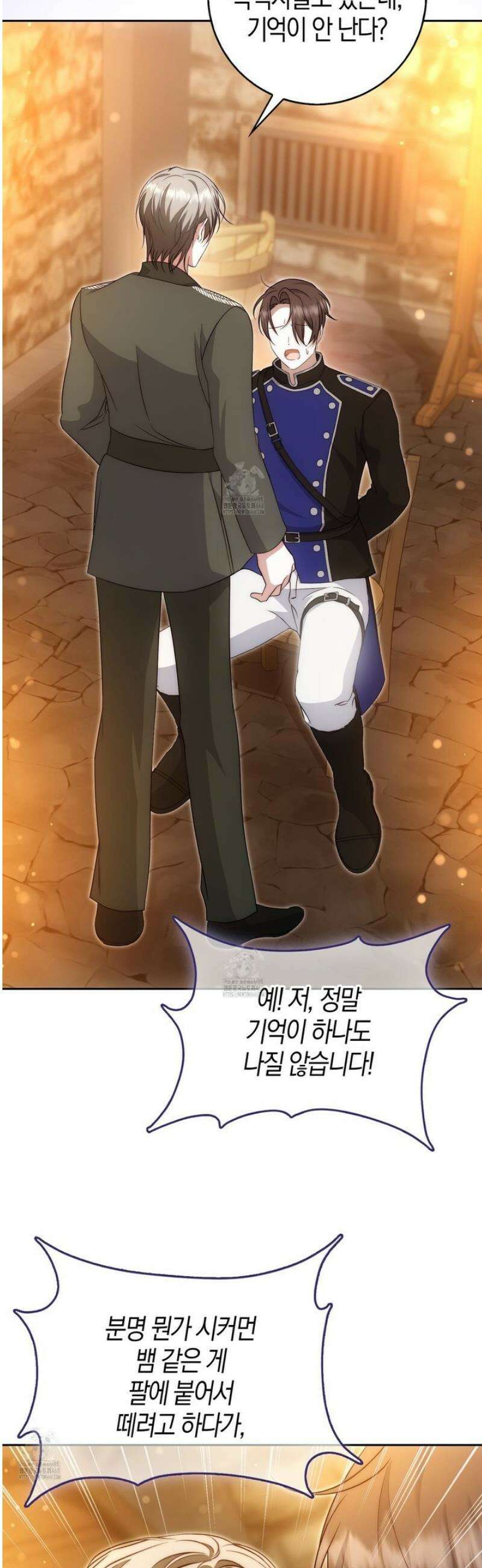 가짜 집착광공에게 집착하는 진짜들 29화 17