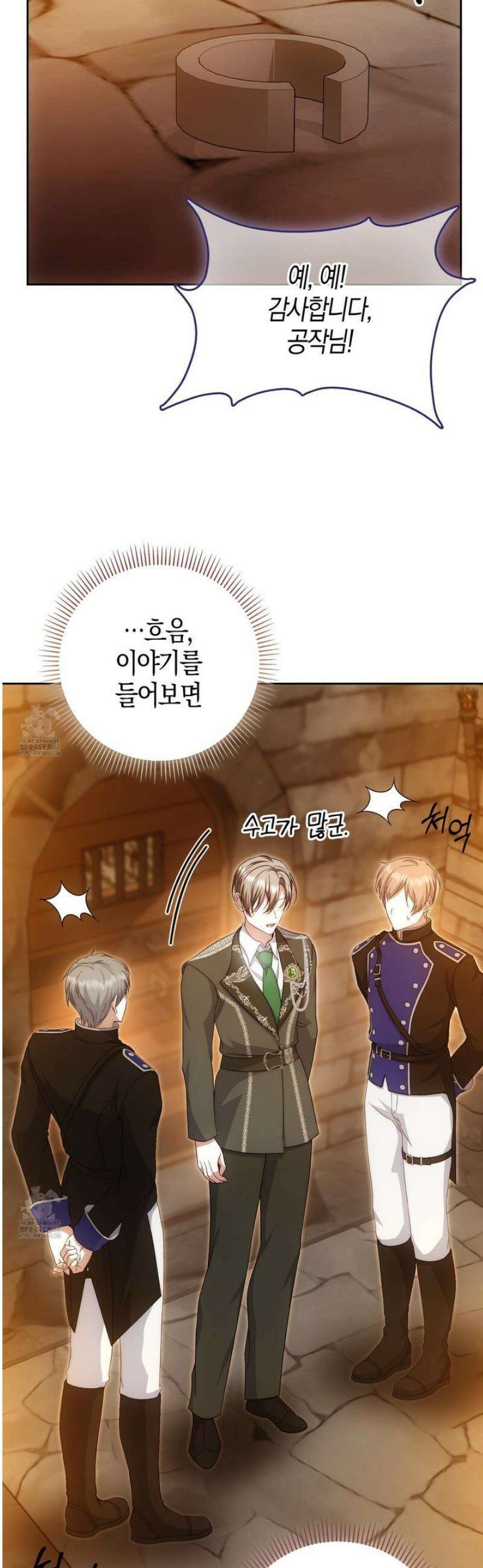 가짜 집착광공에게 집착하는 진짜들 29화 19