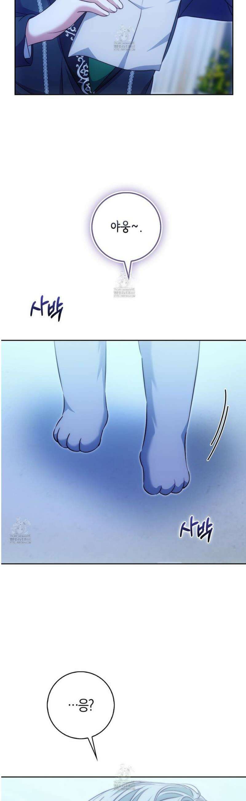 가짜 집착광공에게 집착하는 진짜들 29화 21