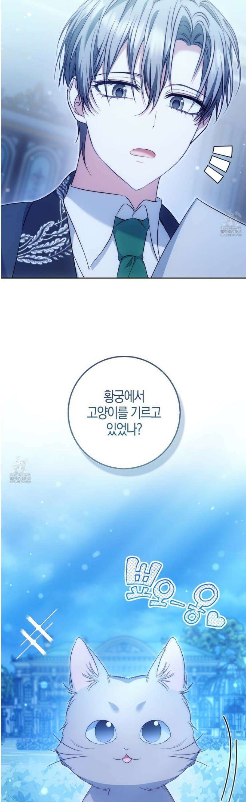 가짜 집착광공에게 집착하는 진짜들 29화 22