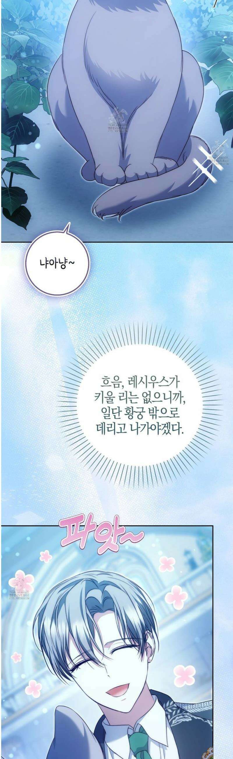가짜 집착광공에게 집착하는 진짜들 29화 23