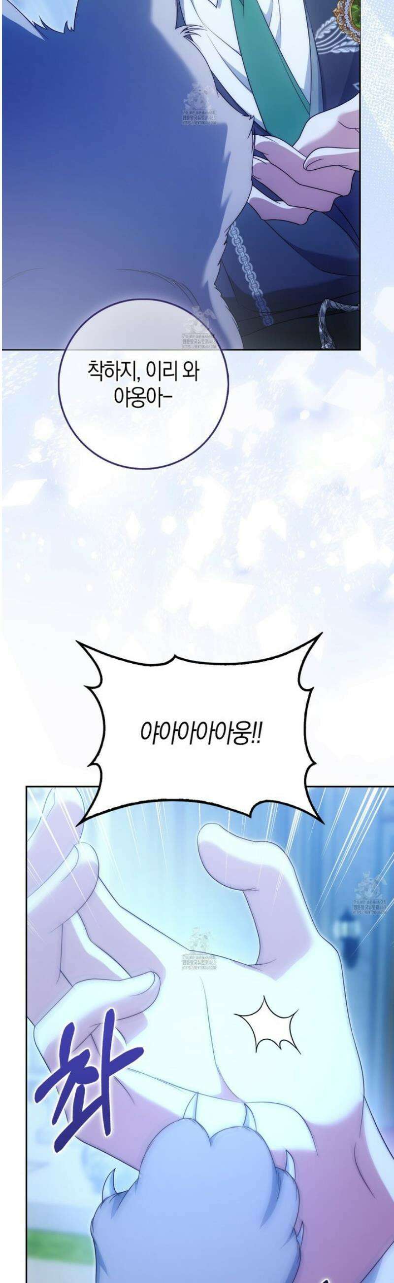 가짜 집착광공에게 집착하는 진짜들 29화 24