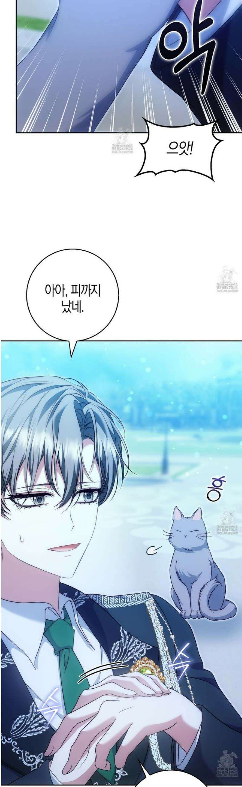 가짜 집착광공에게 집착하는 진짜들 29화 25