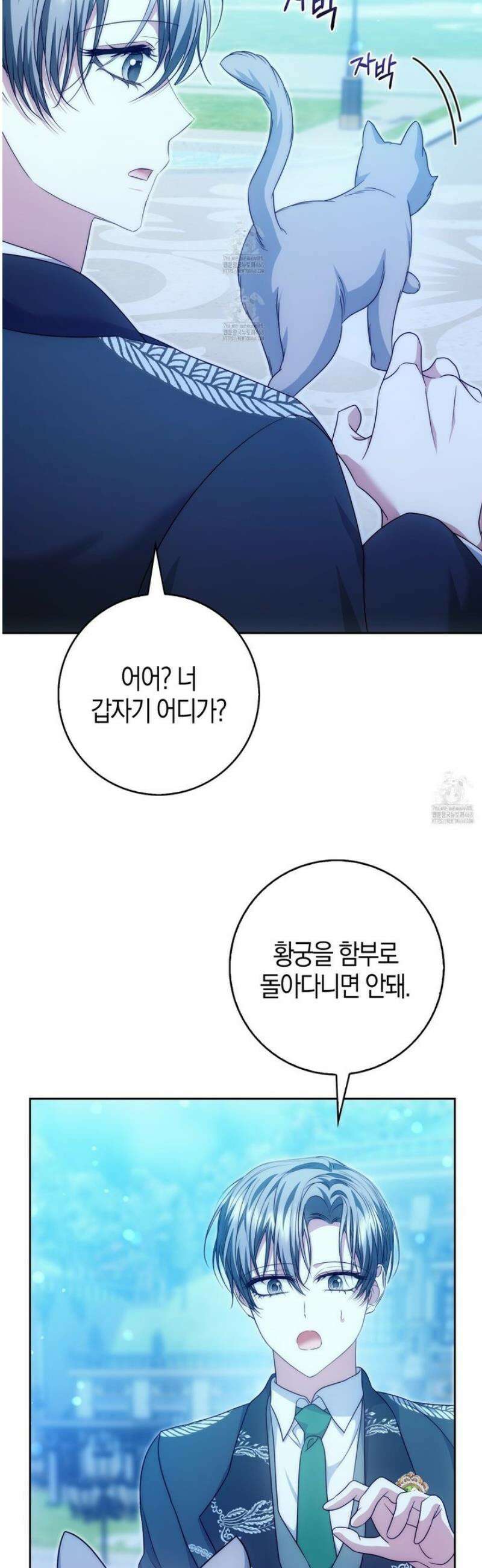 가짜 집착광공에게 집착하는 진짜들 29화 31