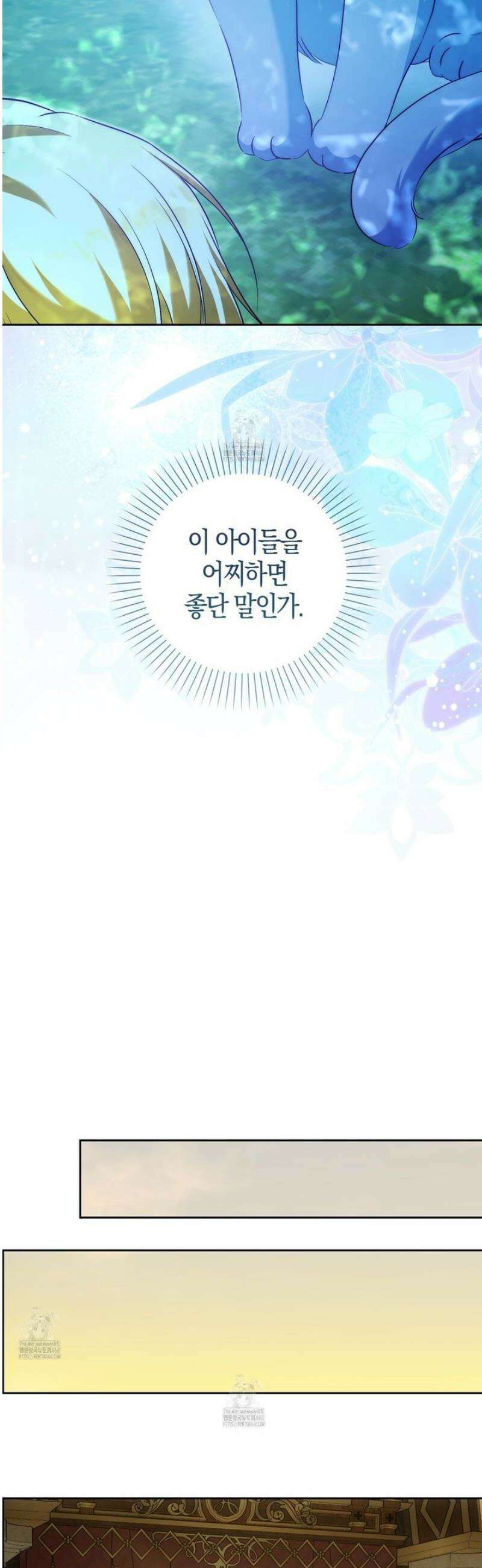 가짜 집착광공에게 집착하는 진짜들 29화 38