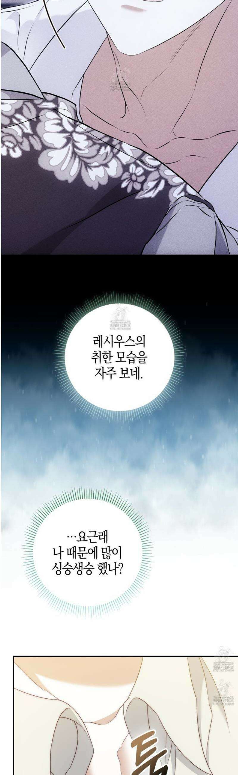 가짜 집착광공에게 집착하는 진짜들 29화 42