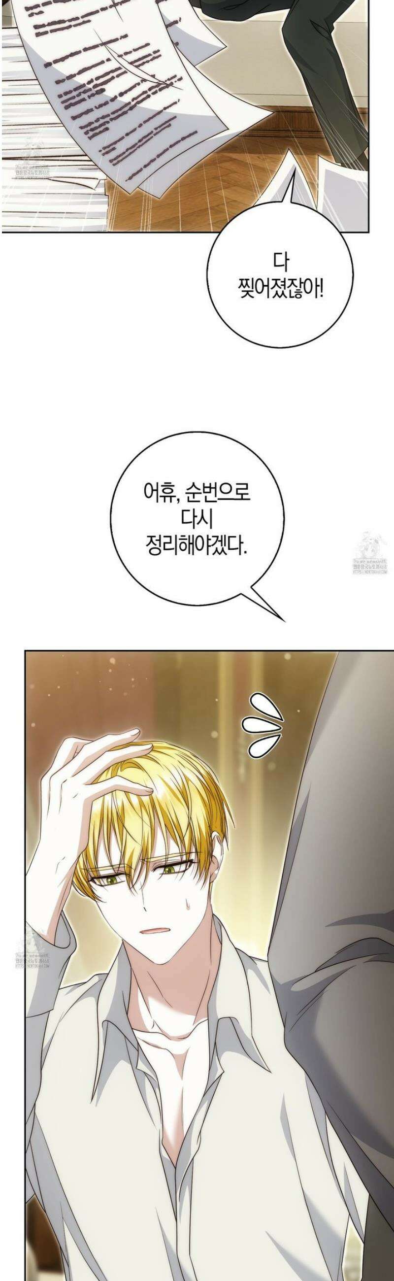 가짜 집착광공에게 집착하는 진짜들 29화 52