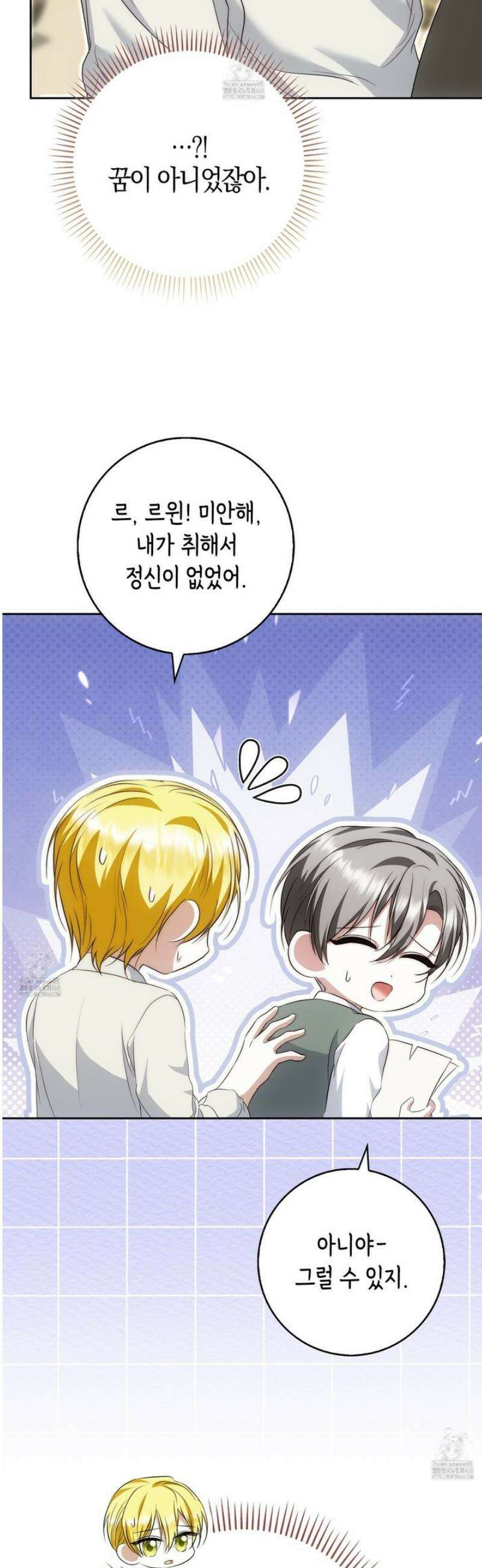 가짜 집착광공에게 집착하는 진짜들 29화 53