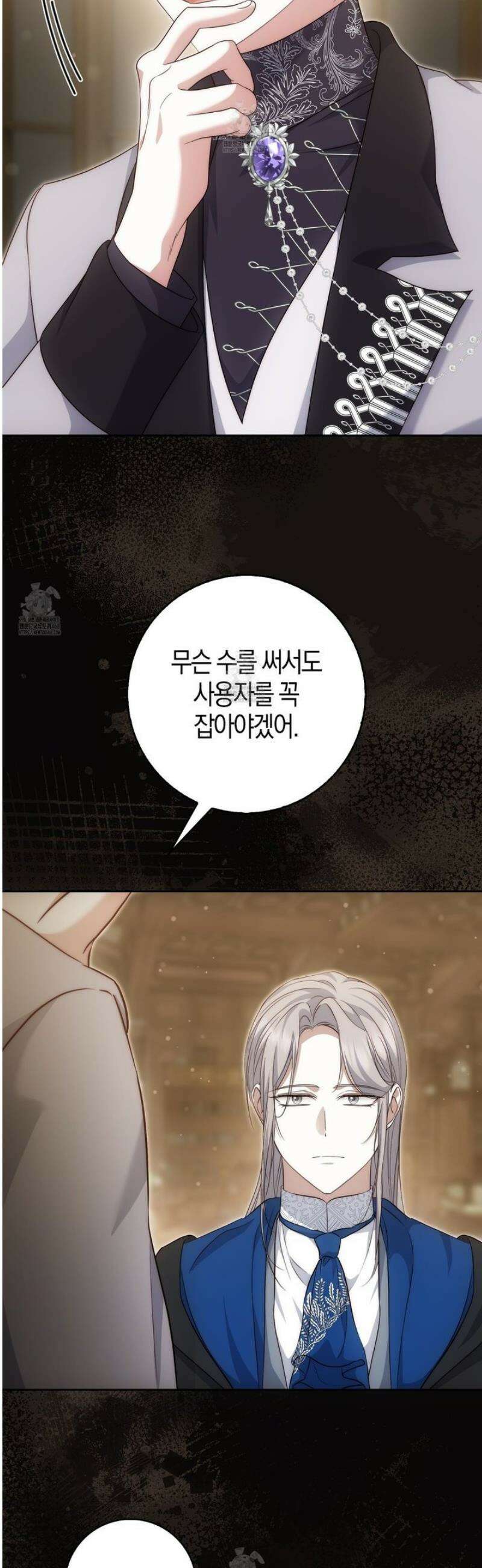 가짜 집착광공에게 집착하는 진짜들 29화 64