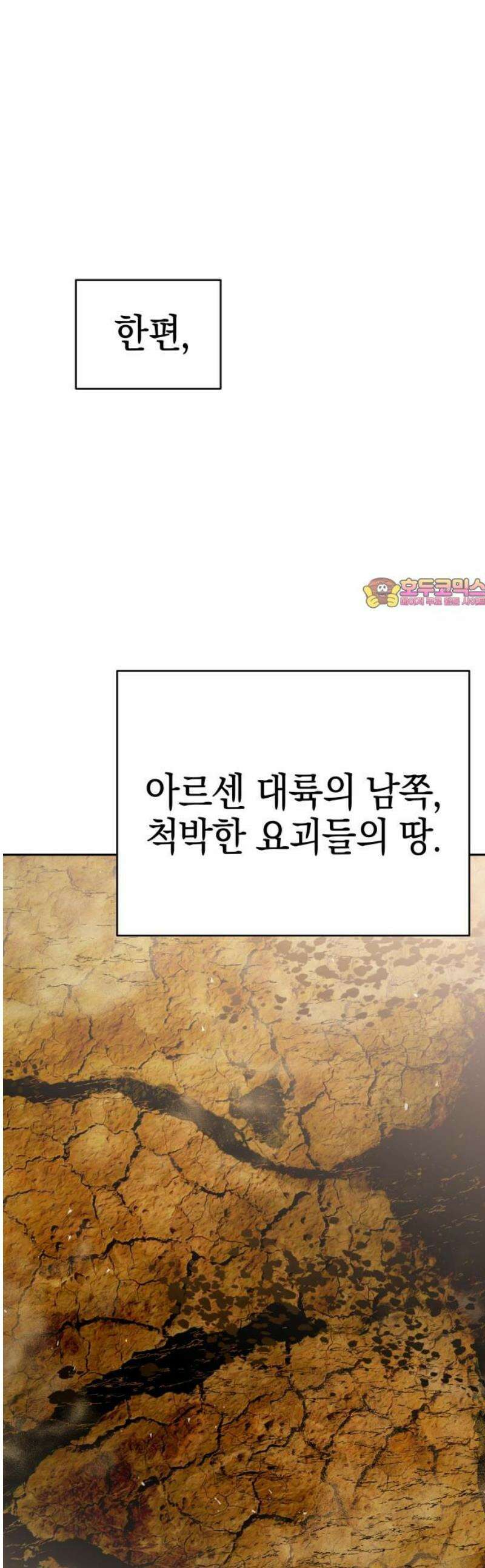 신수 유치원 39화 1