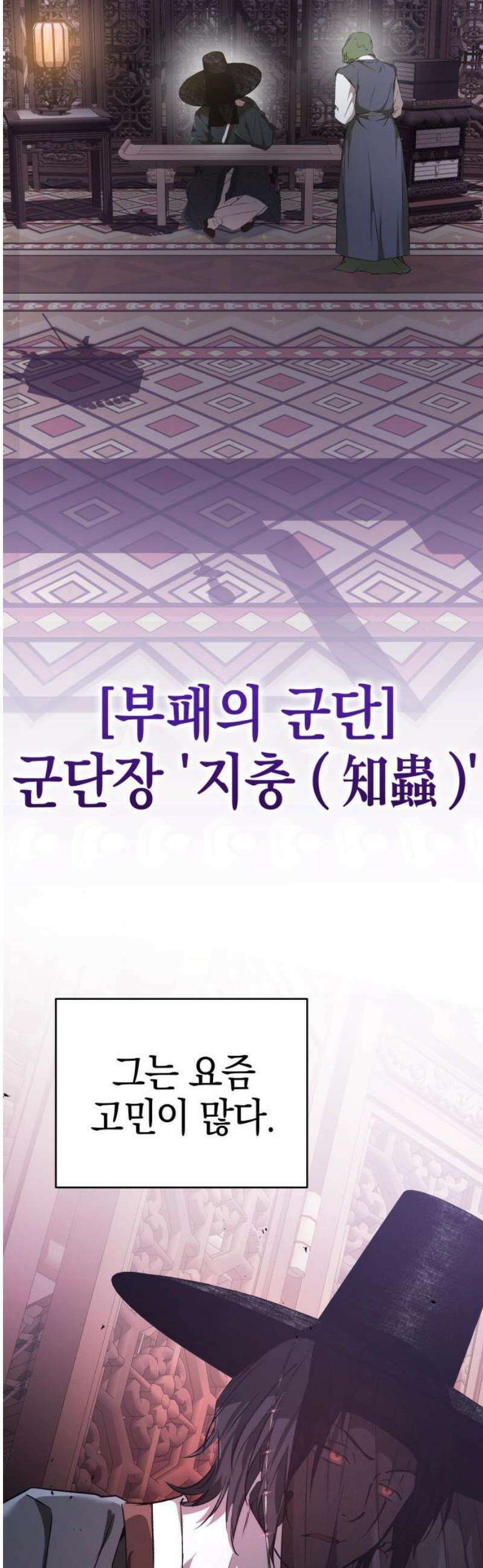 신수 유치원 39화 3