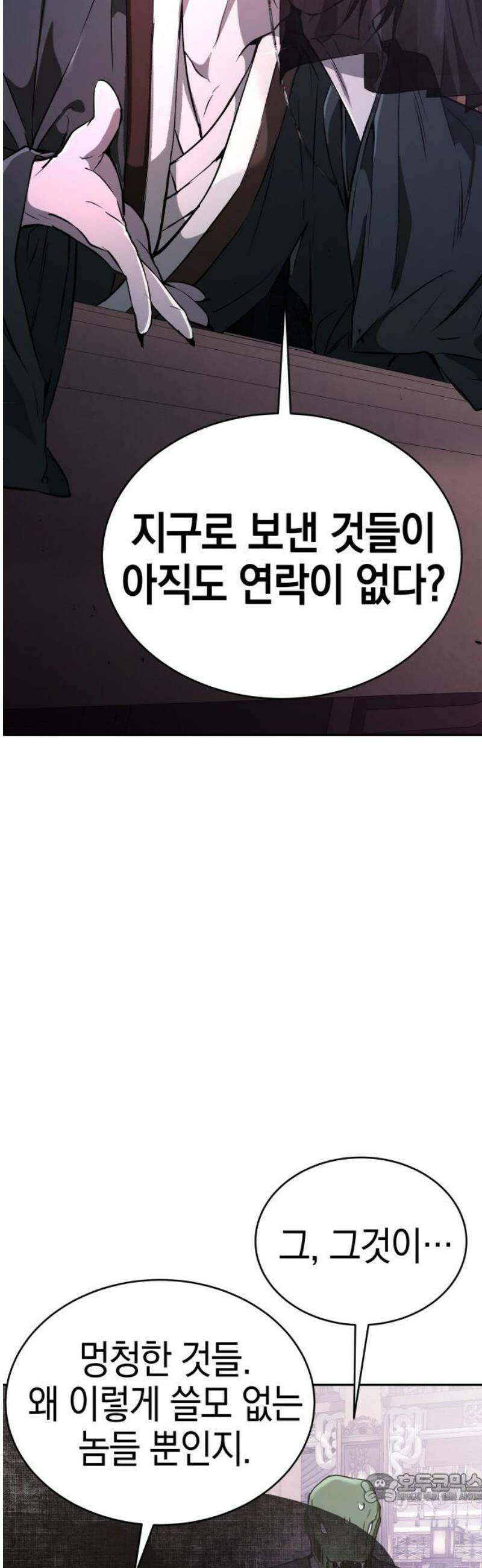 신수 유치원 39화 4