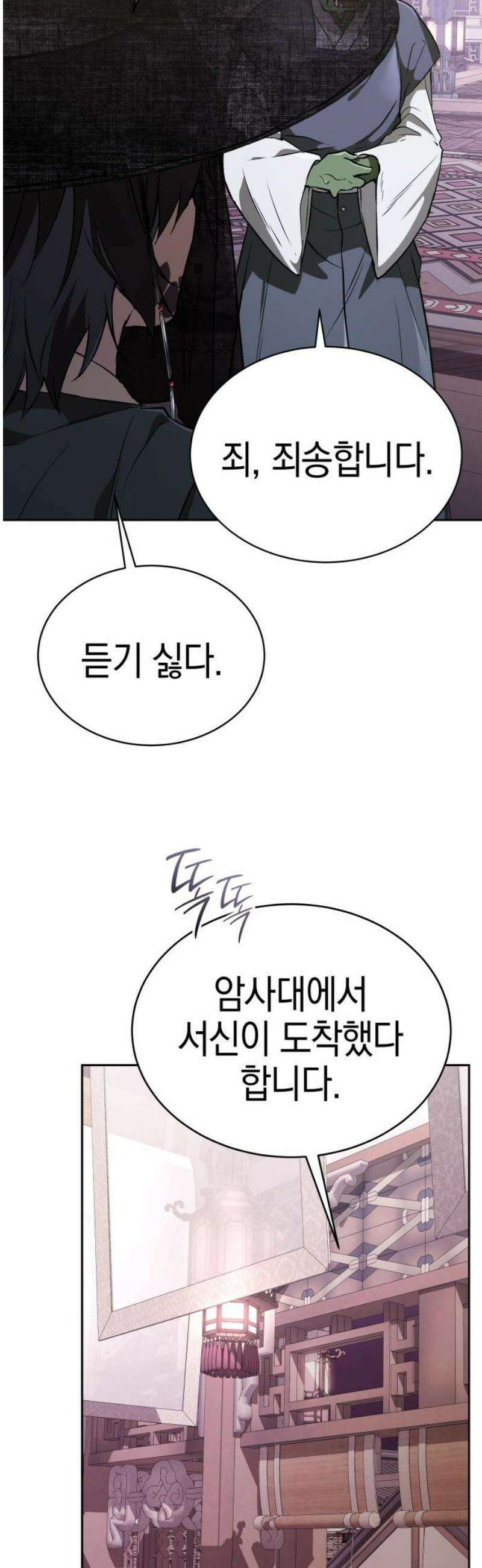 신수 유치원 39화 5