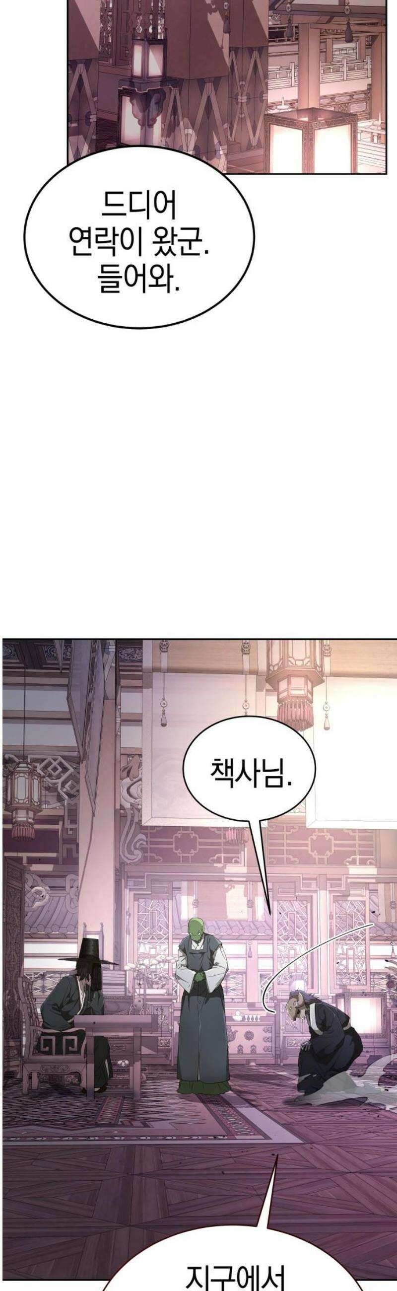 신수 유치원 39화 6