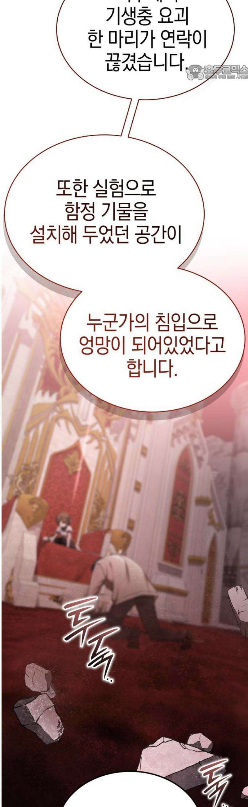 신수 유치원 39화 7