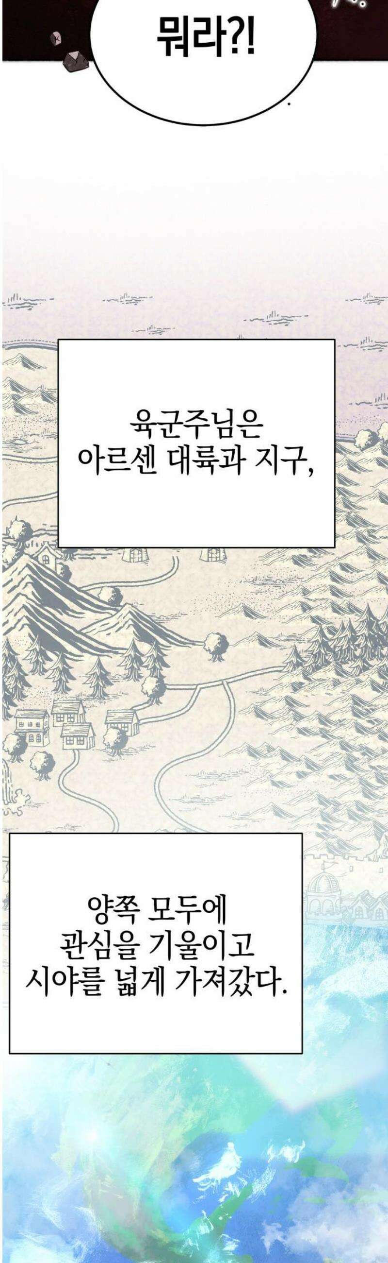 신수 유치원 39화 8