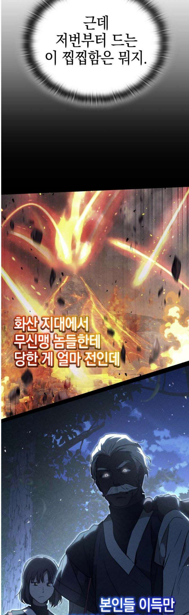 신수 유치원 39화 12