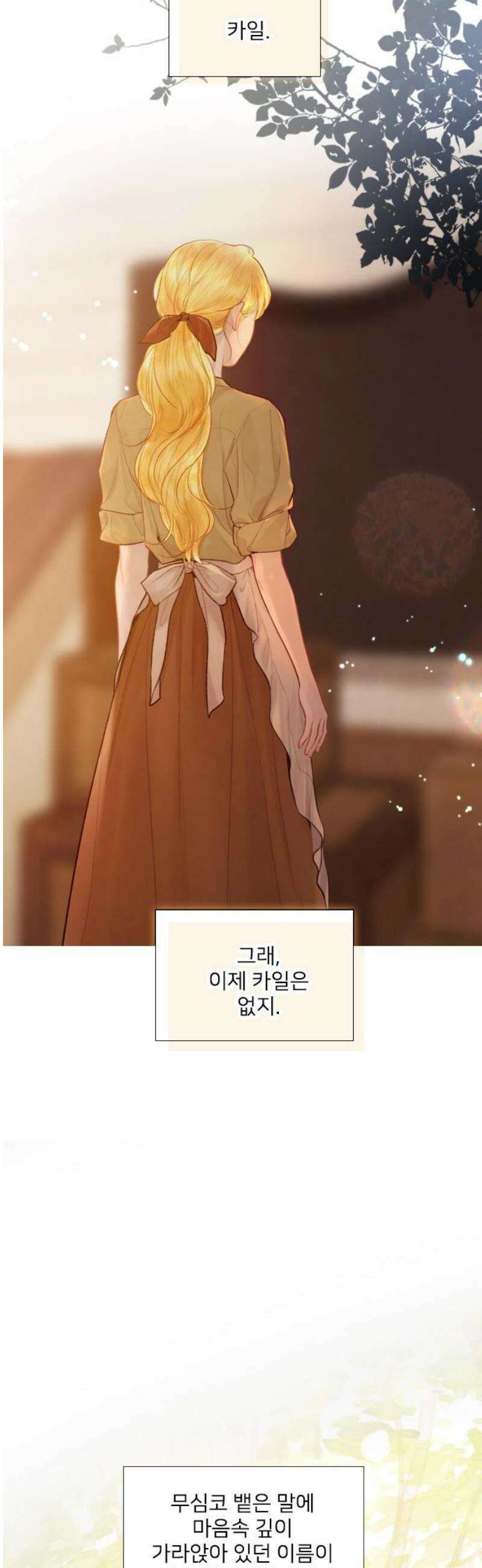 울어 봐,빌어도 좋고 63화 8