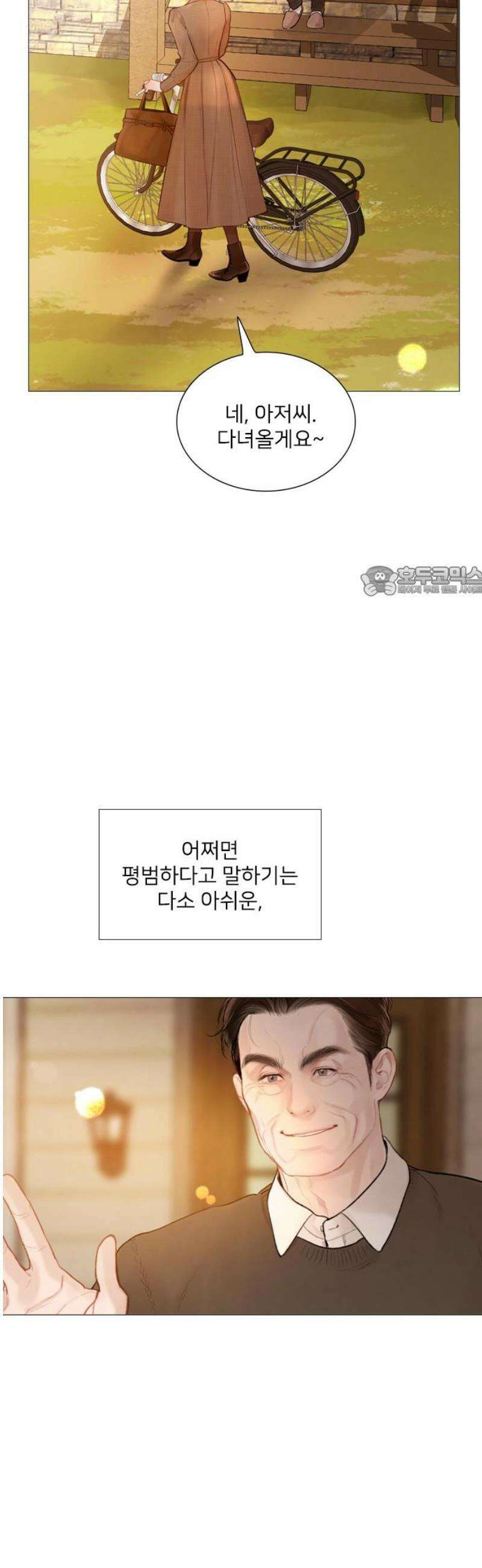 울어 봐,빌어도 좋고 63화 11