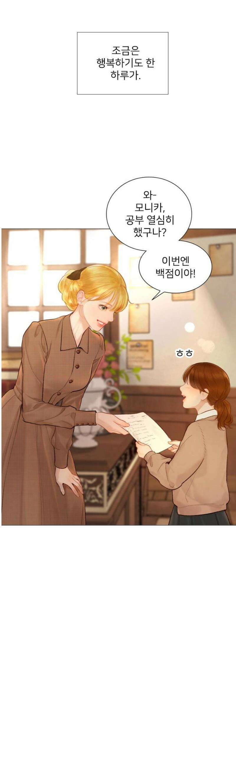 울어 봐,빌어도 좋고 63화 12