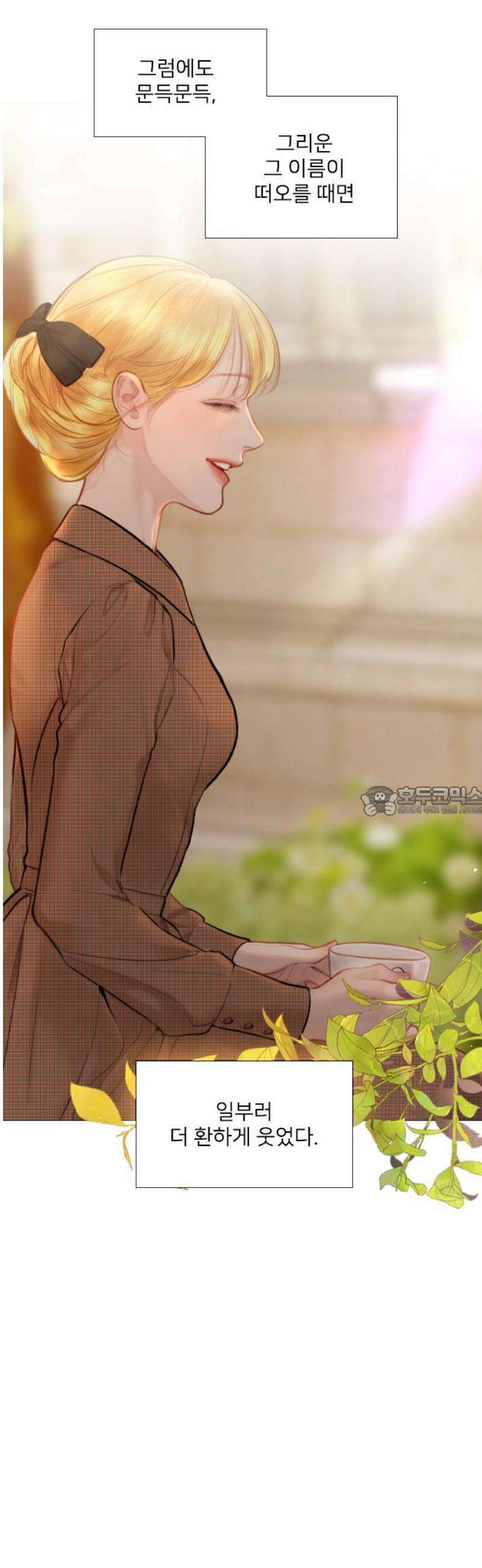 울어 봐,빌어도 좋고 63화 13