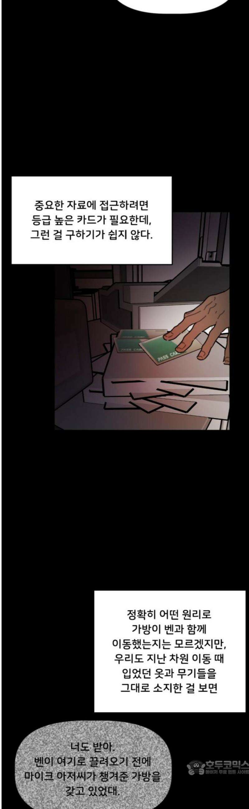 생존버스 71화 4