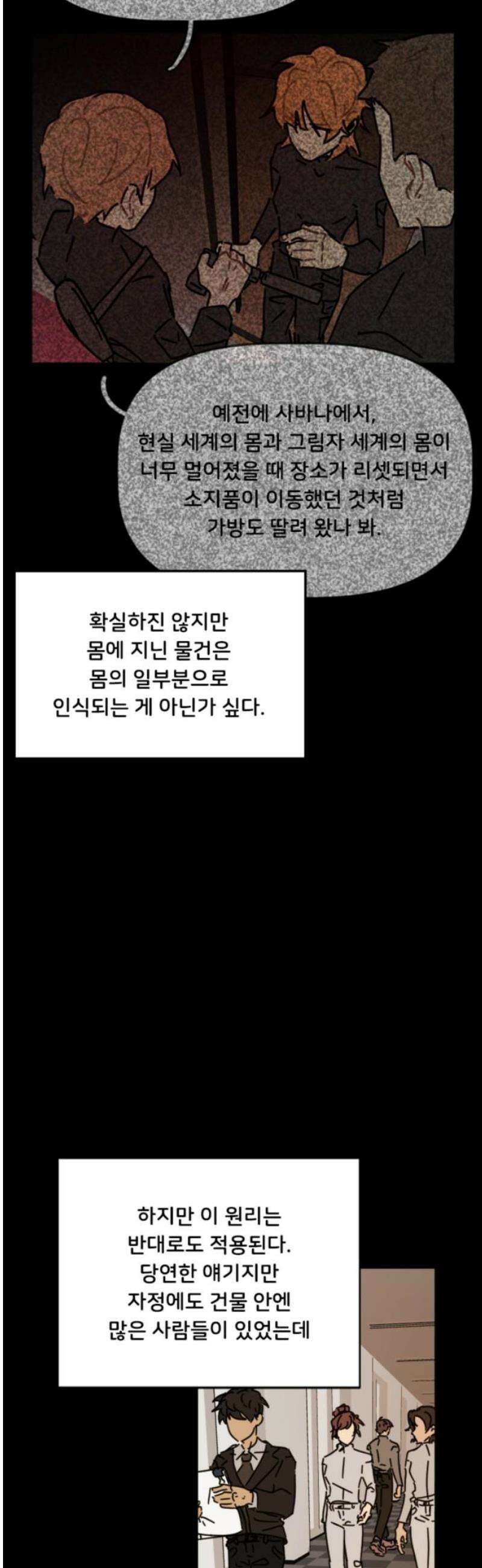 생존버스 71화 5