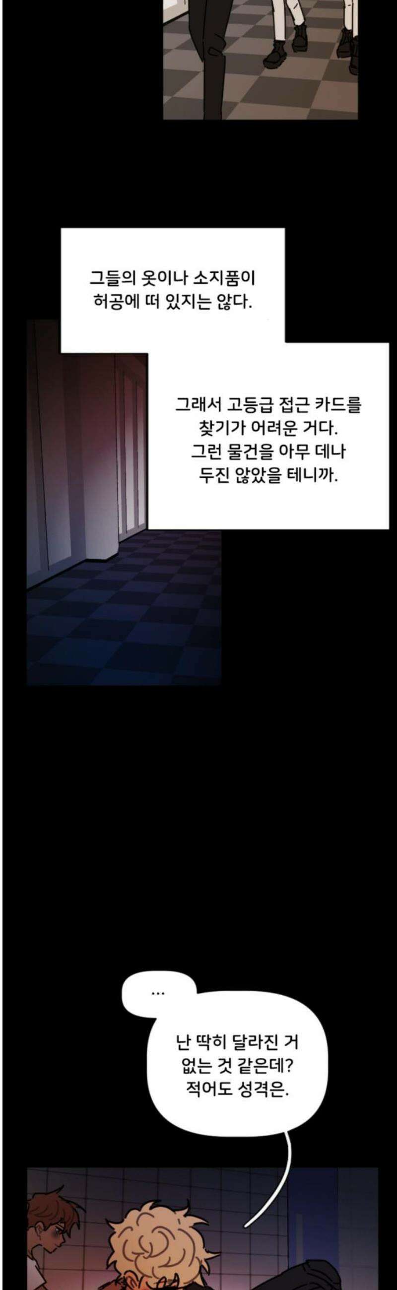 생존버스 71화 6