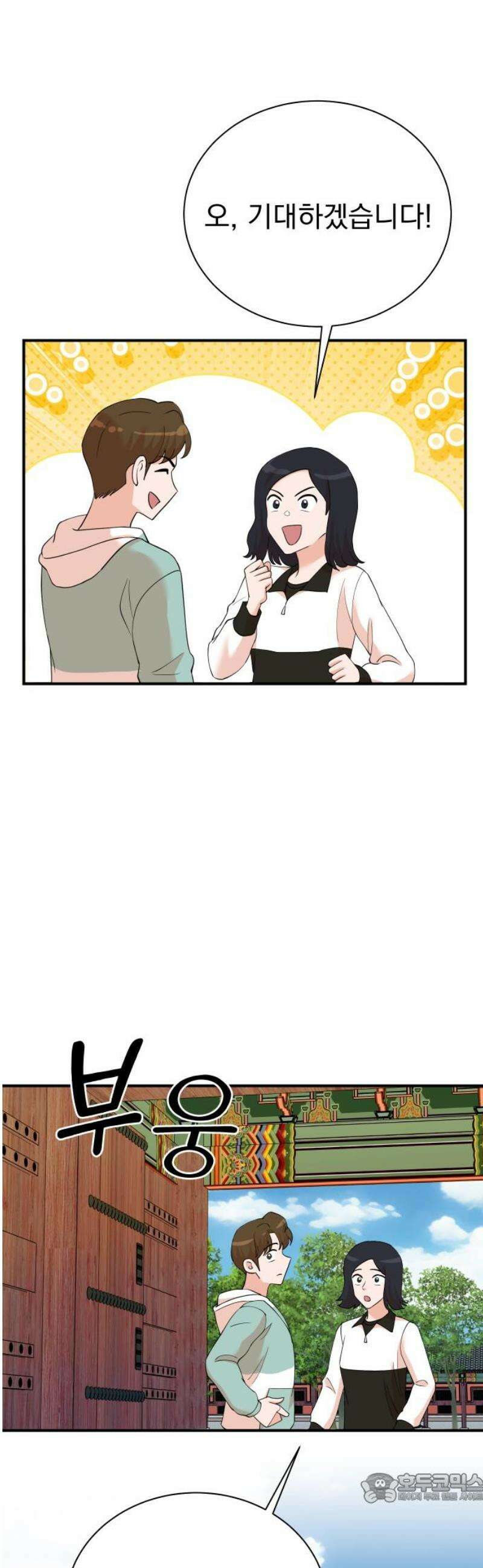 두 번 사는 프로듀서 210화 4
