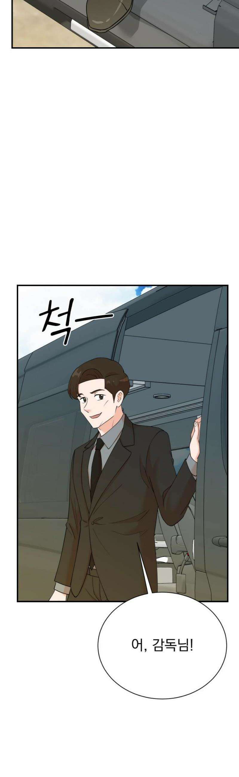 두 번 사는 프로듀서 210화 6