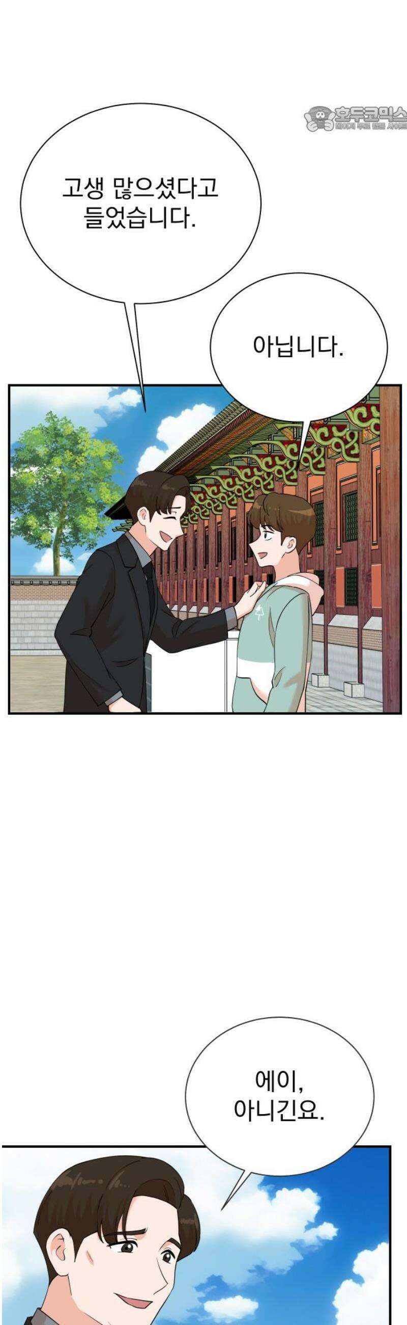 두 번 사는 프로듀서 210화 7