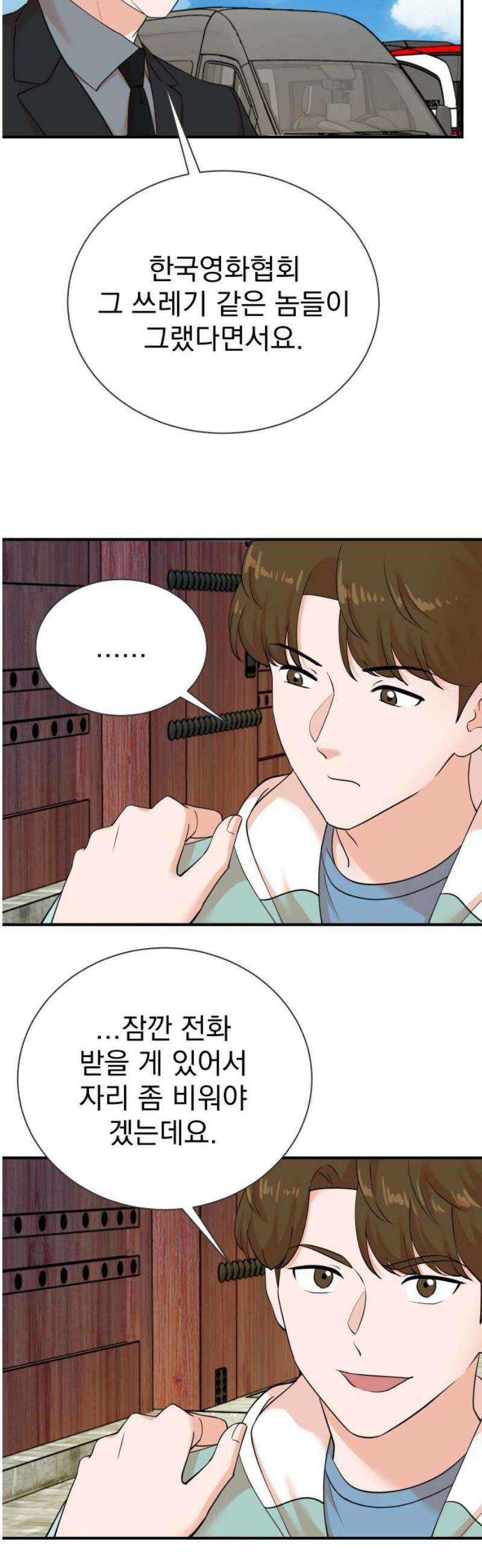 두 번 사는 프로듀서 210화 8