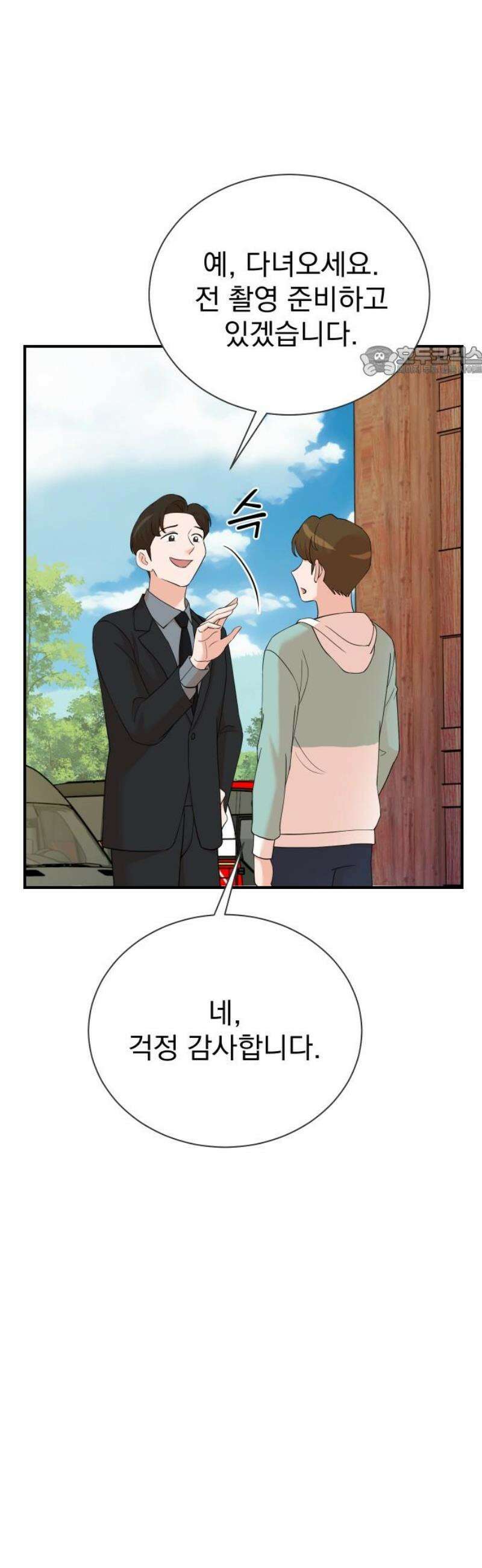 두 번 사는 프로듀서 210화 9