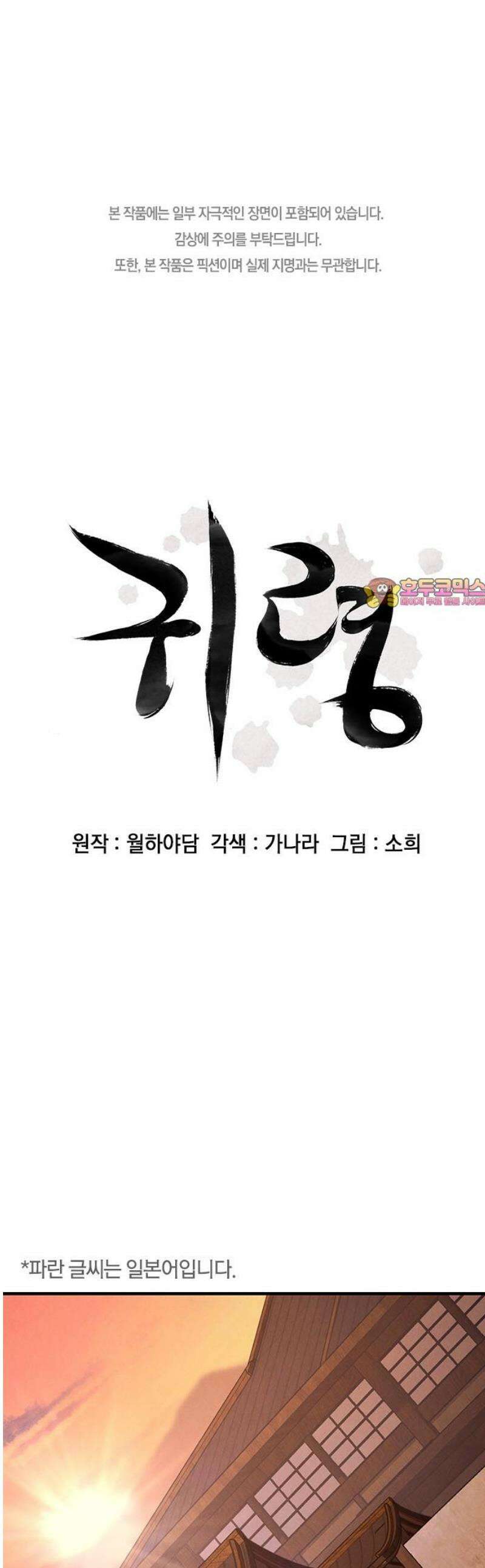 귀령 57화 1