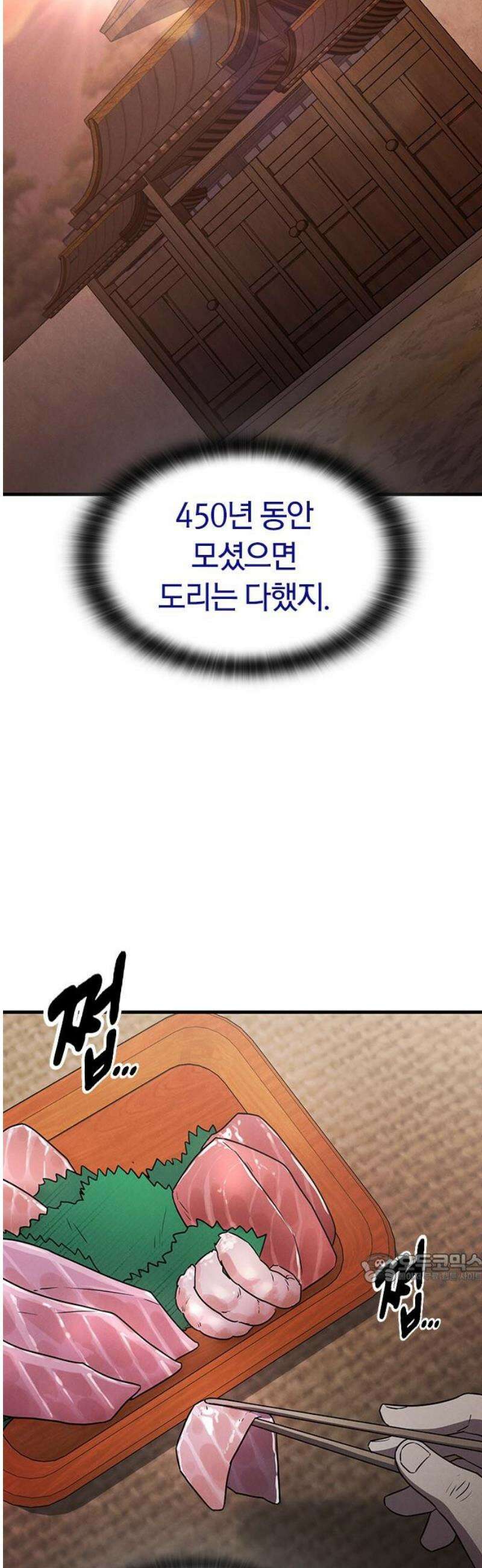 귀령 57화 2