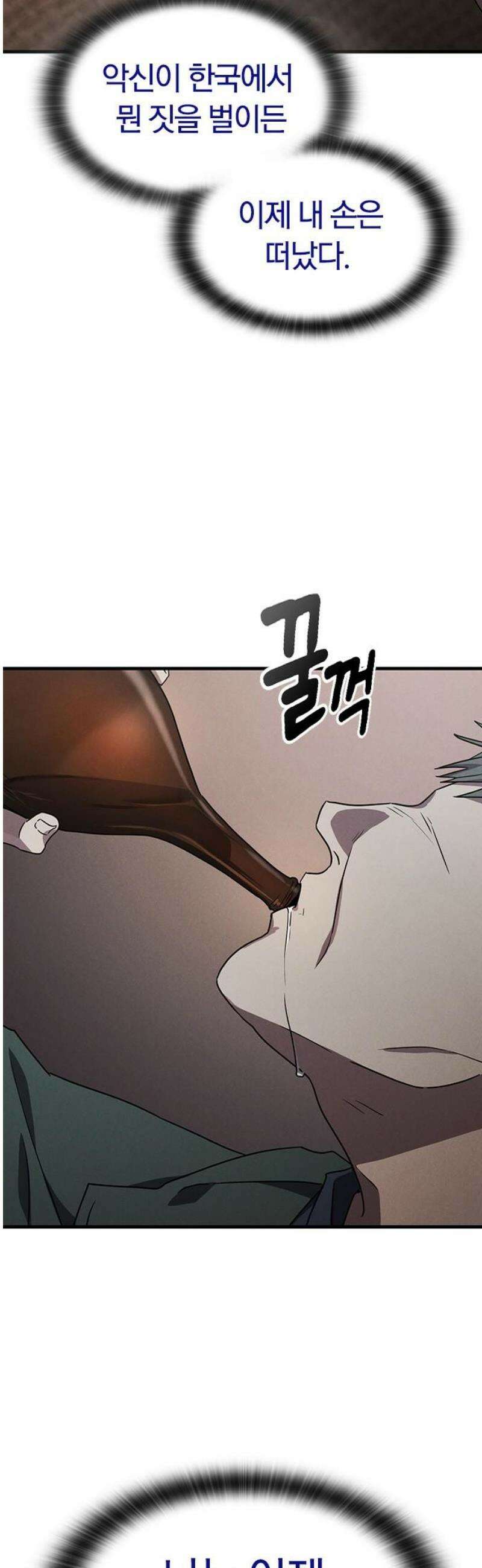 귀령 57화 3