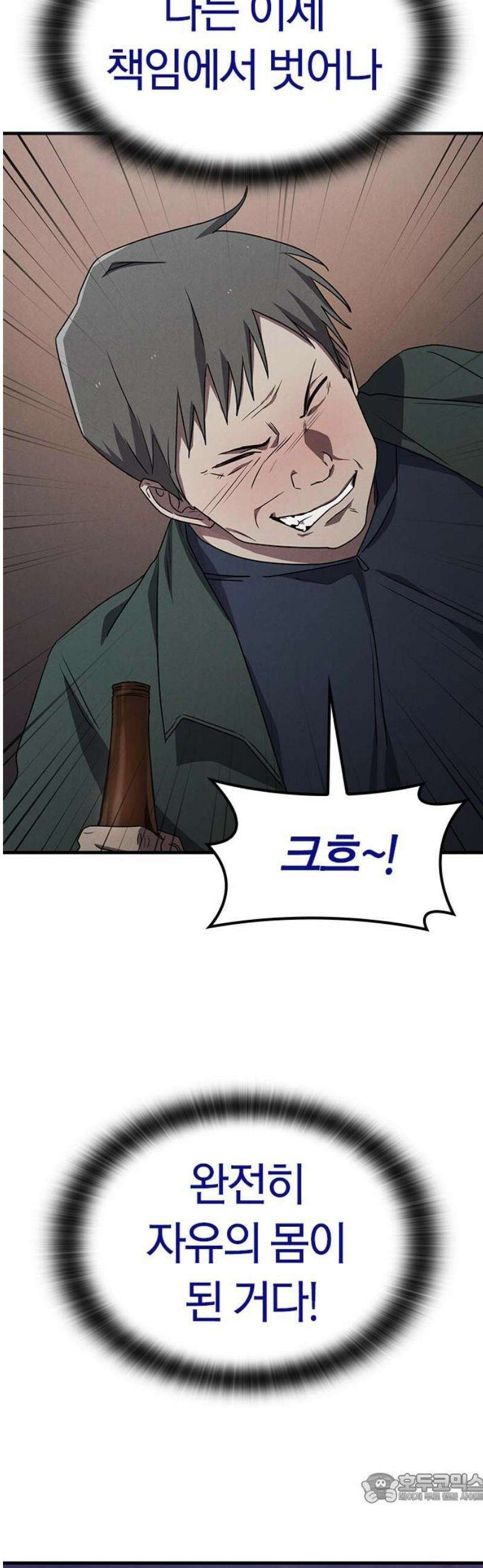 귀령 57화 4