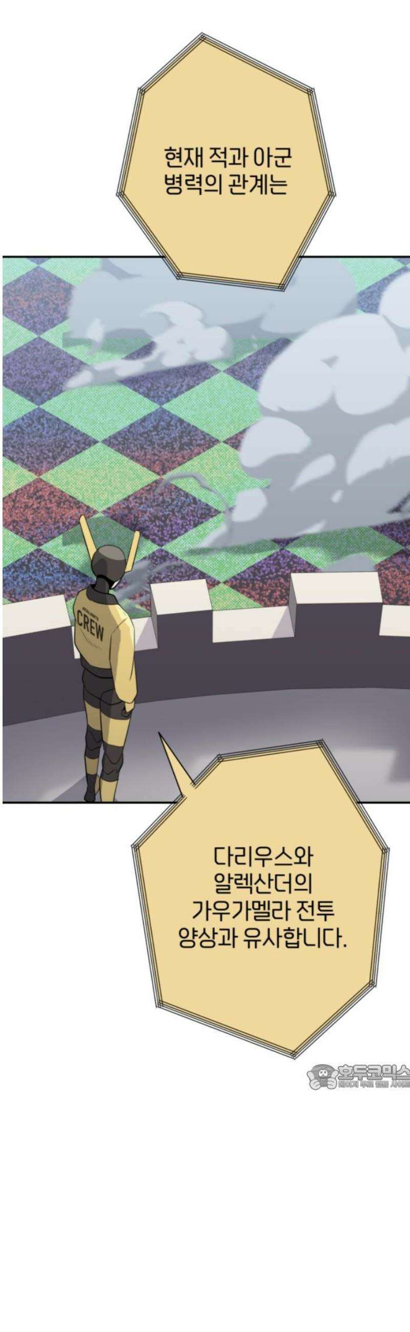그랜드 피날레 24화 Man of war 2
