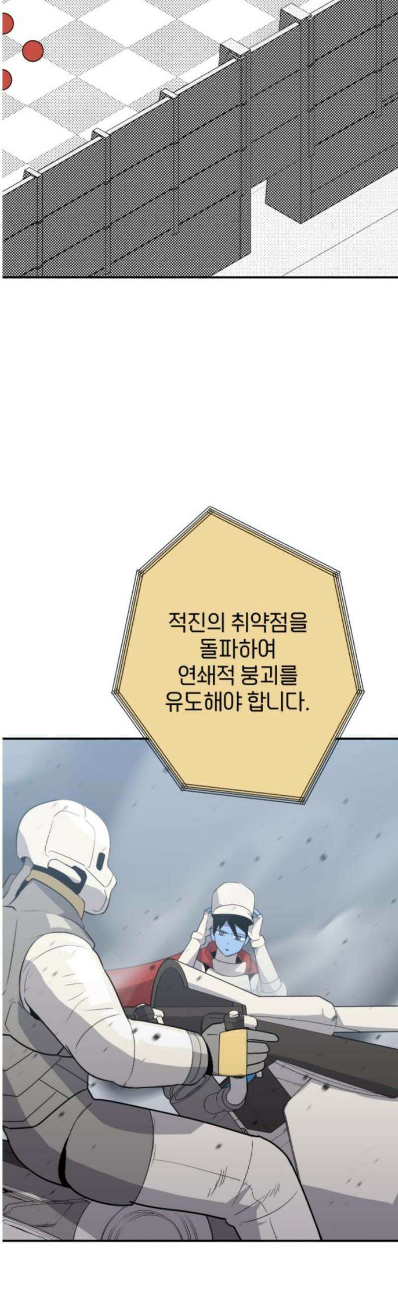 그랜드 피날레 24화 Man of war 5