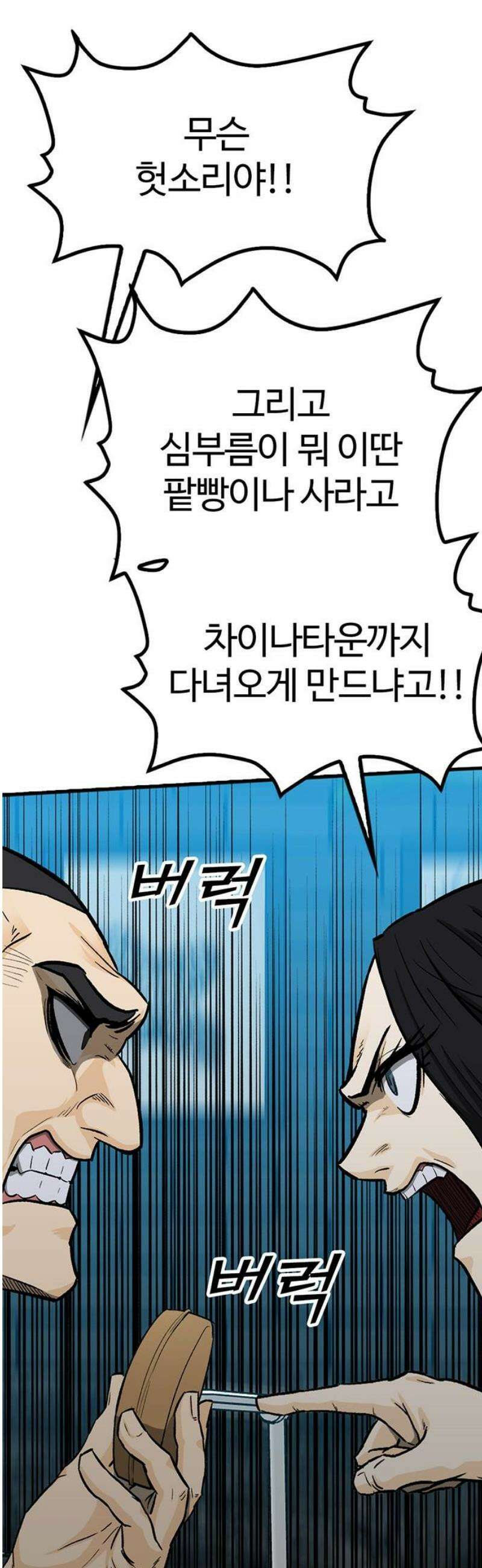 어시스턴트 [네이버] 12화 5