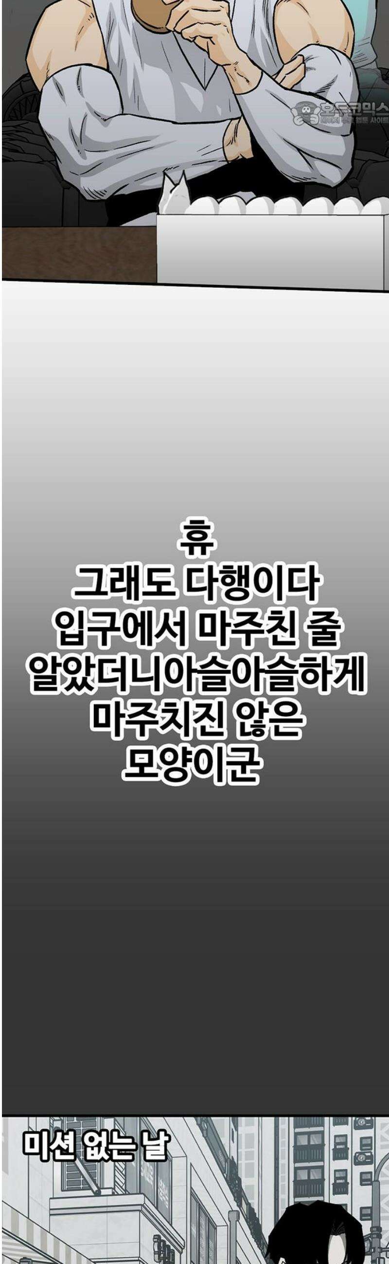 어시스턴트 [네이버] 12화 7