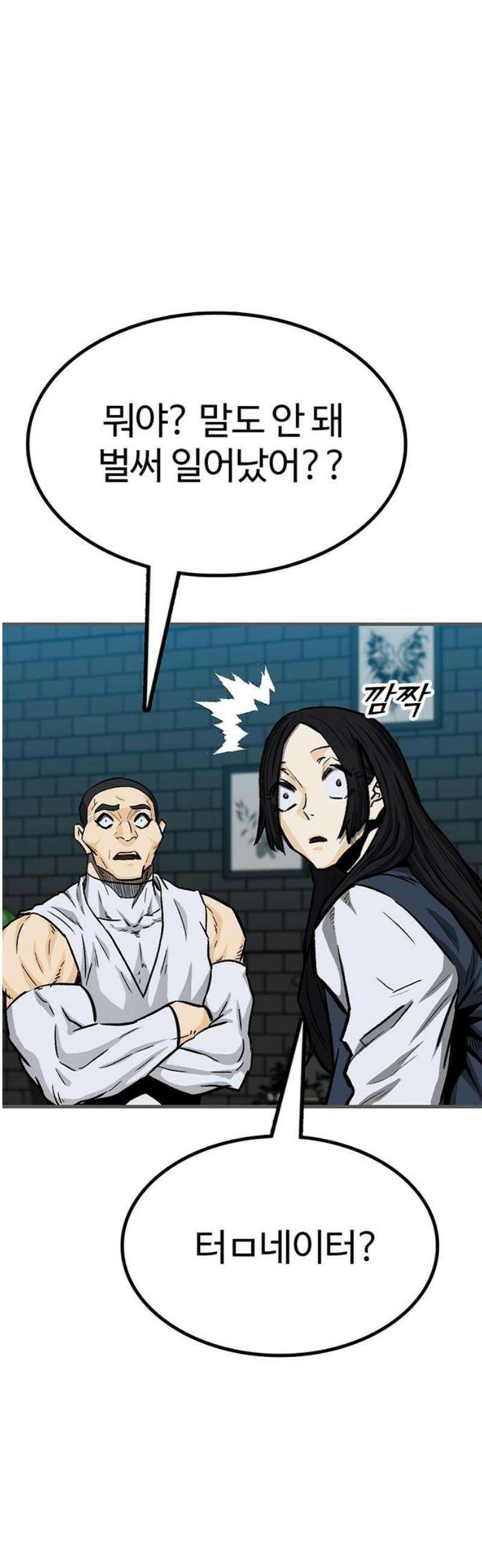 어시스턴트 [네이버] 12화 12