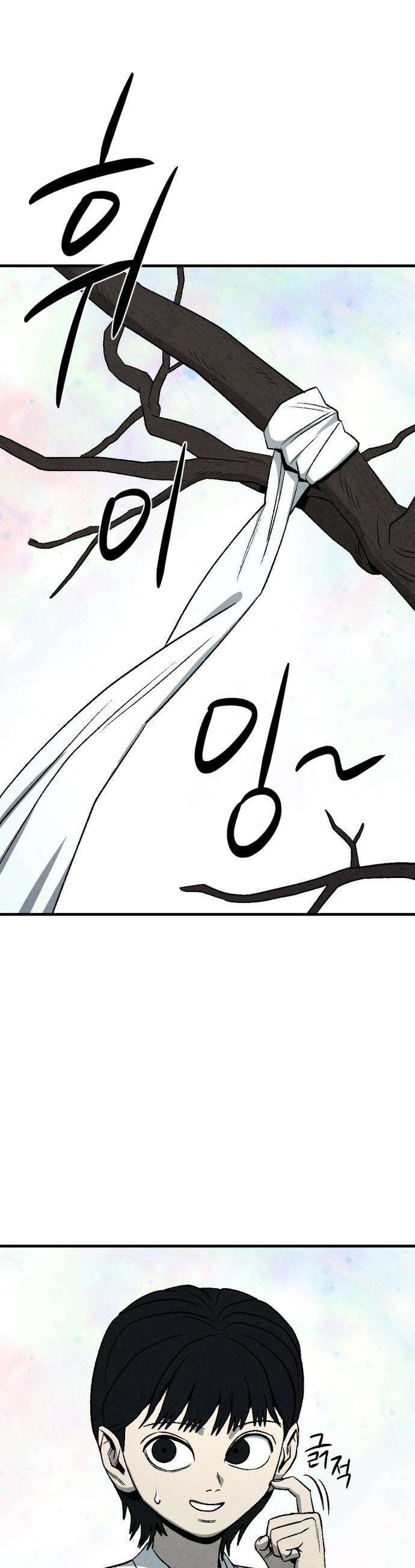 당골 - 25화 7